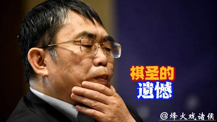 逝者|“棋圣”西去再无遗憾,聂卫平见证中国围棋从零到26位世界冠军的飞跃 逝者|“棋圣”西去再无遗憾,聂卫平见证中国围棋从零到26位世界冠军的飞跃