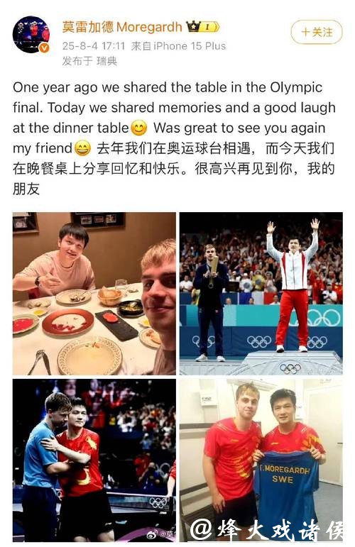 陪樊振东耍帅,莫雷加德“背后贴身”,弗朗西斯卡这位队友真是忙翻了 陪樊振东耍帅,莫雷加德“背后贴身”,弗朗西斯卡这位队友真是忙翻了