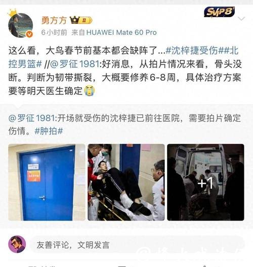 拿2年1.1亿顶薪，重伤赛季报销！错不在你，是管理层伤害整支球队