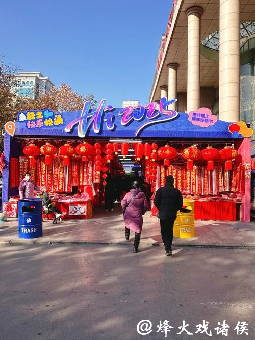 看球赛、逛市集、购年货，双市集加倍热闹！