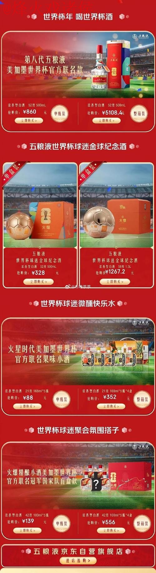 揭秘世界杯下注入口最佳策略与平台推荐