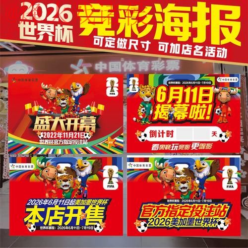 2026世界杯体育下注APP官方下载指南
